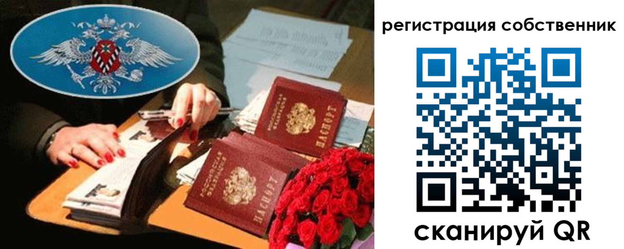 временная регистрация 2025 в Вольске