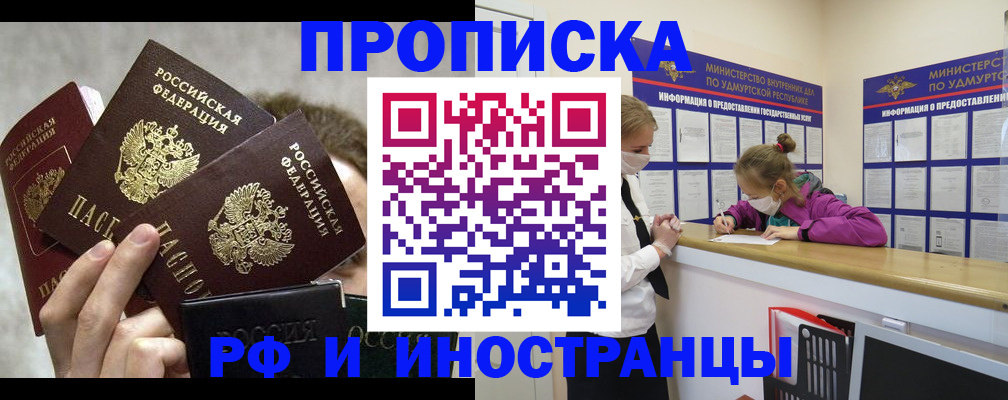 миграционный учет в Вольске