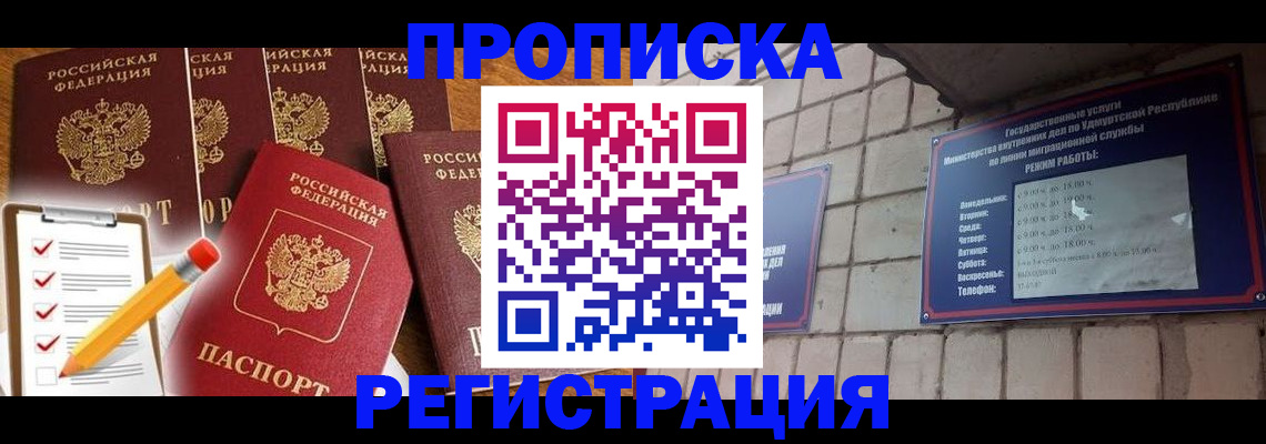 регистрация для дет. сада в Вольске
