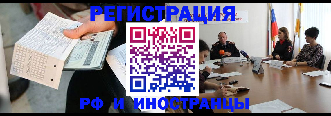 прописка для школы в Вольске