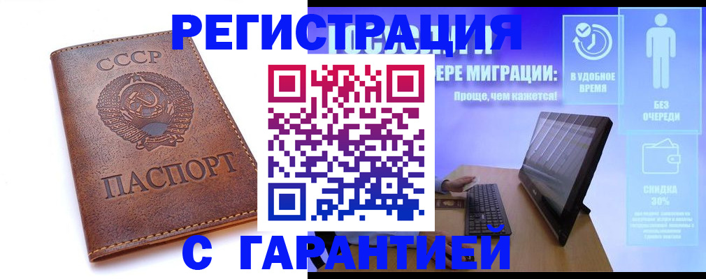 временная регистрация в квартире в Вольске